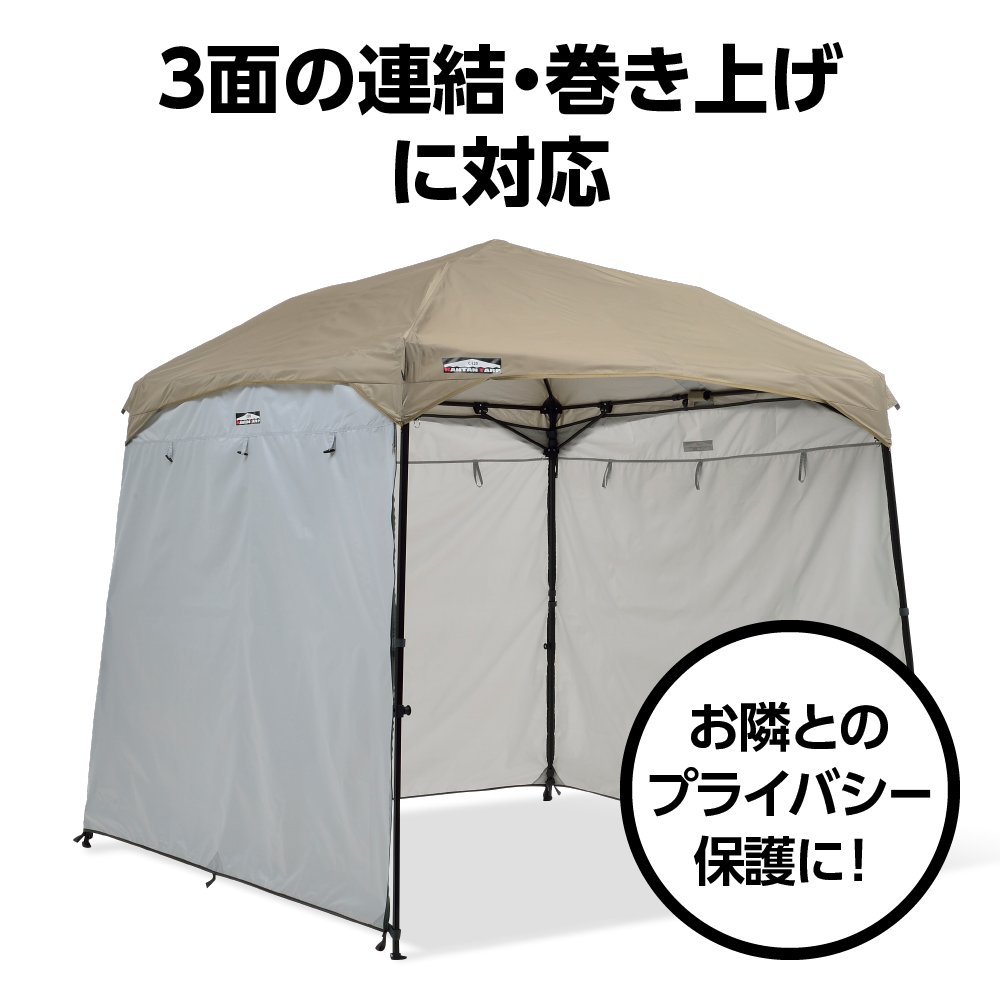 Amazon | 日よけ カンタンタープ220専用 サイドウォール220